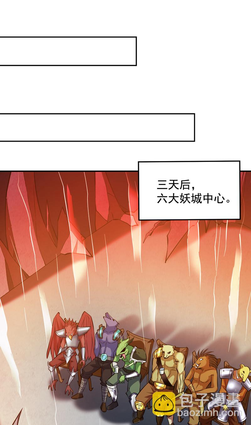 第110话 血洗天水城！-第110话