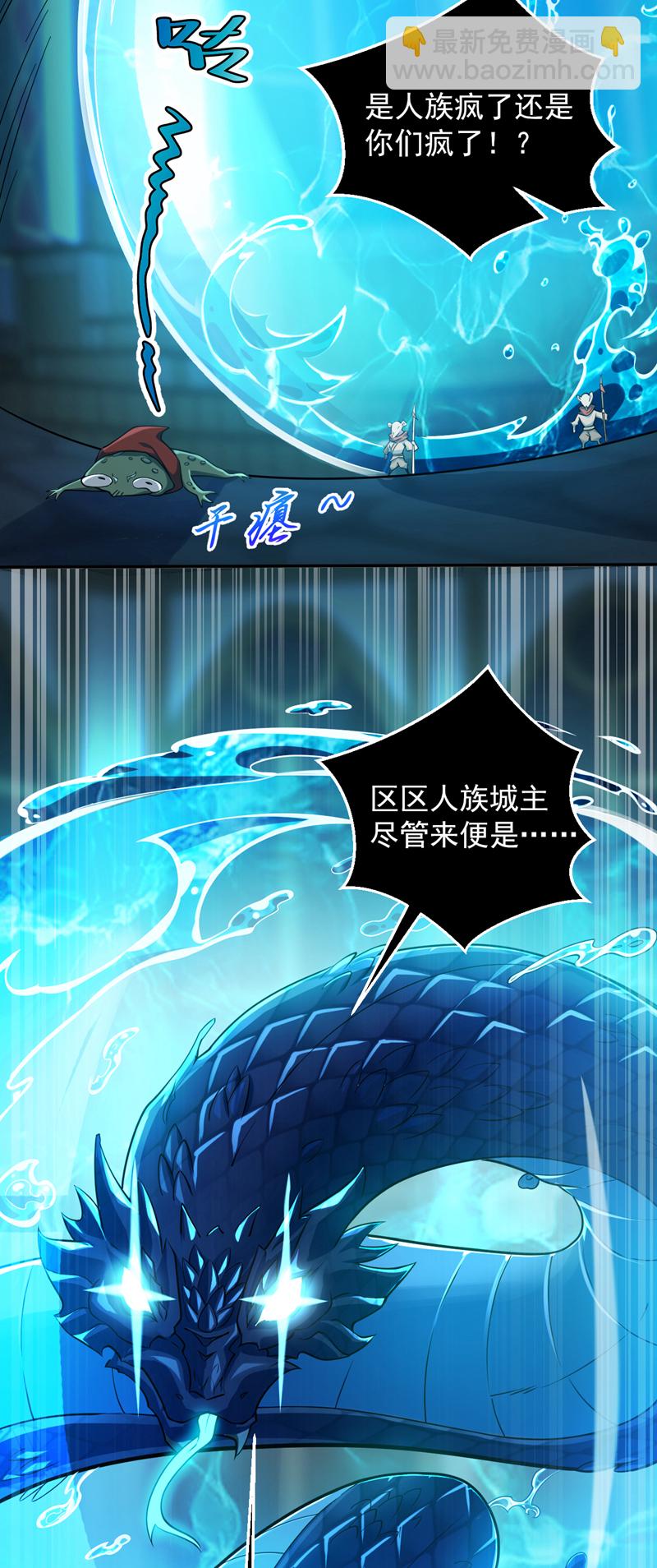 第112话 他是会杀妖的恶人！-第112话