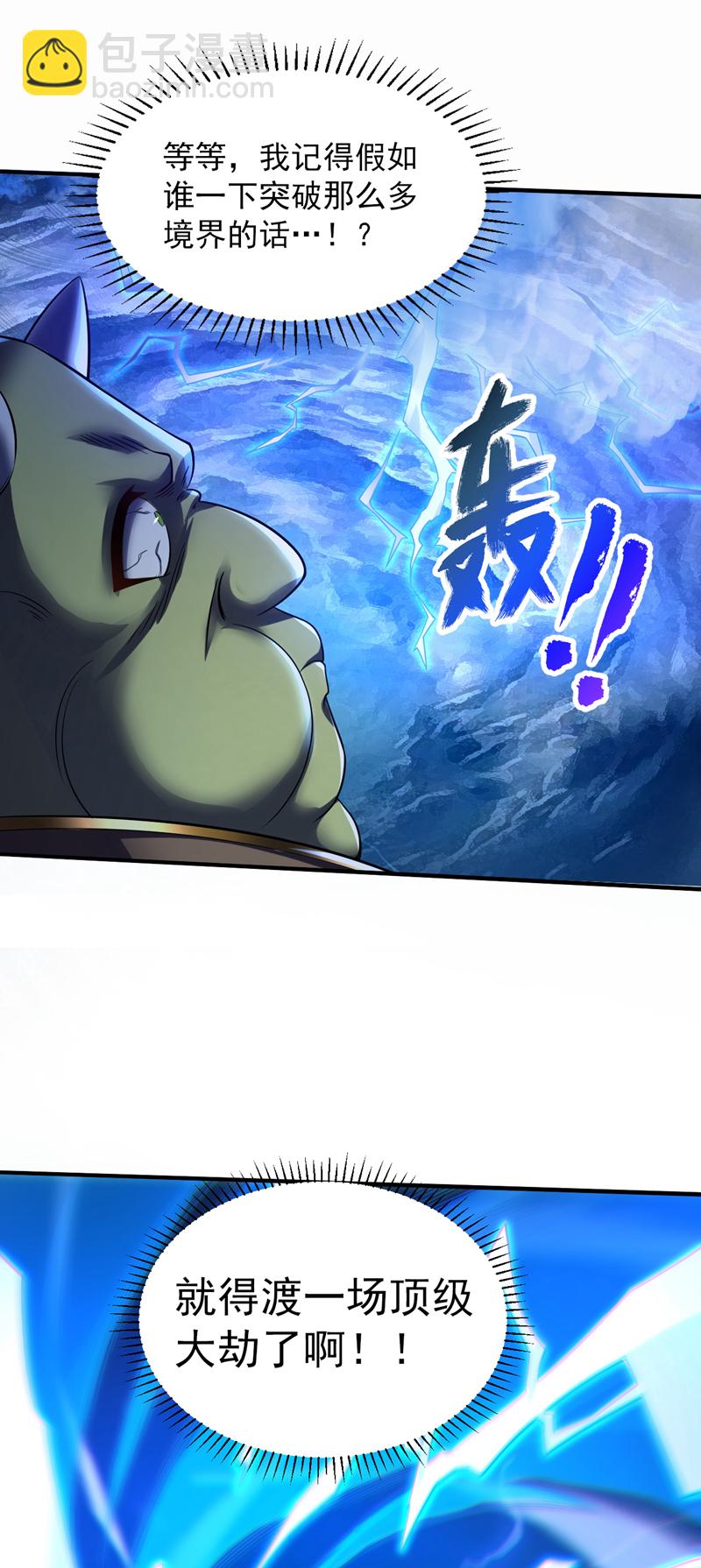第114话 你小子想抢我人头？-第114话