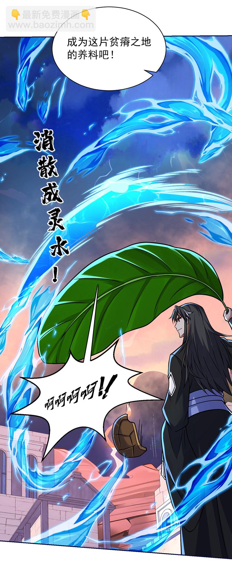 第114话 你小子想抢我人头？-第114话