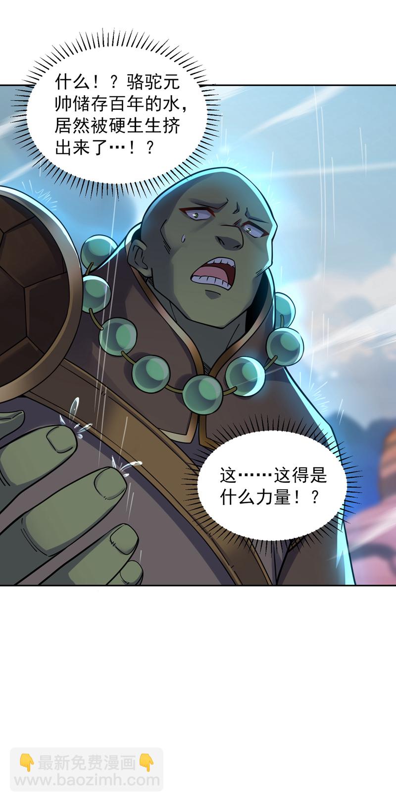 第114话 你小子想抢我人头？-第114话