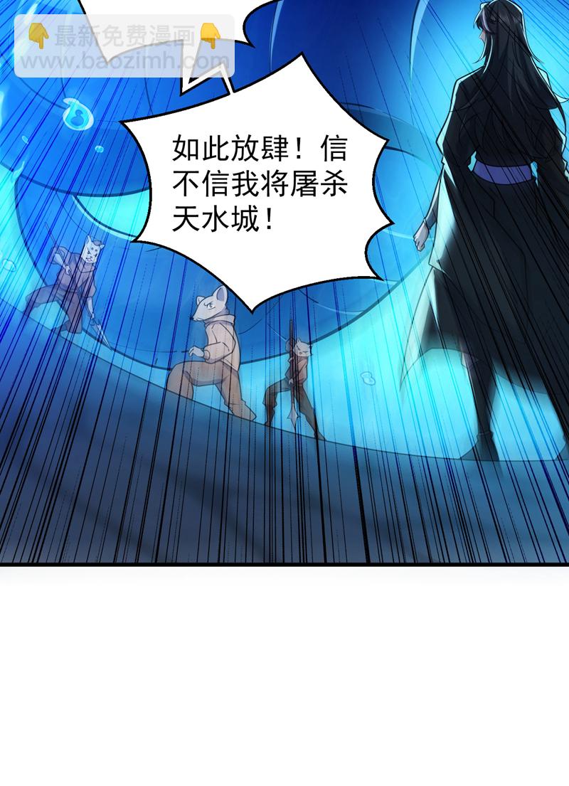 第114话 你小子想抢我人头？-第114话