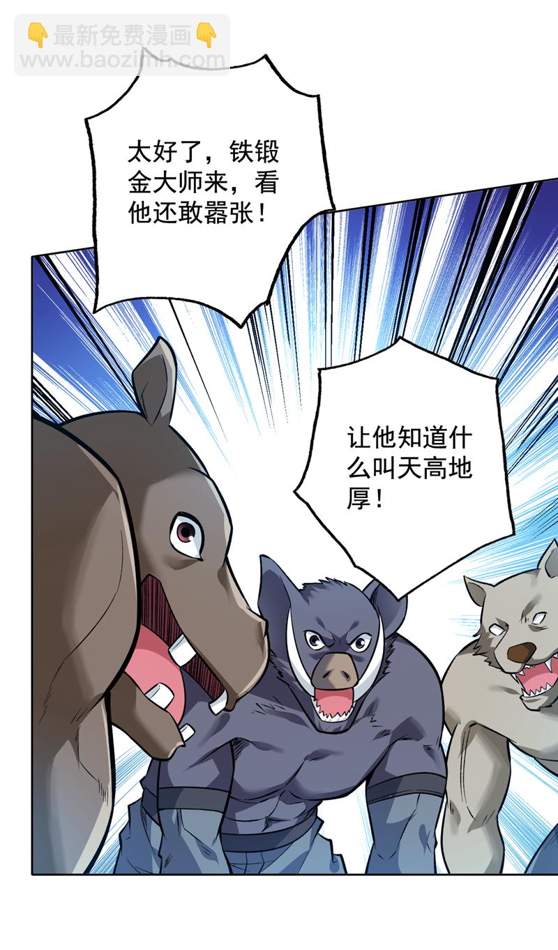 第116话 先赢过我再说！(1/2)-第116话