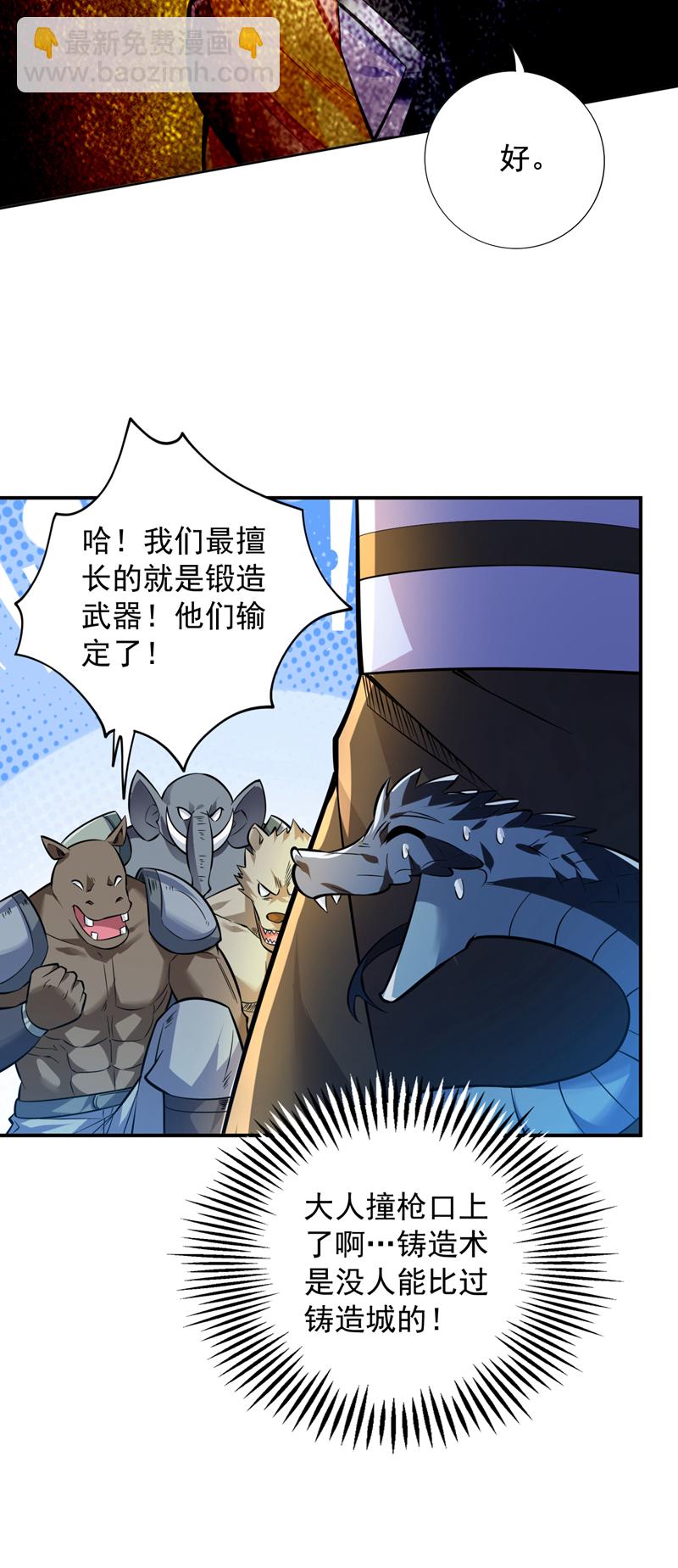 第116话 先赢过我再说！(1/2)-第116话