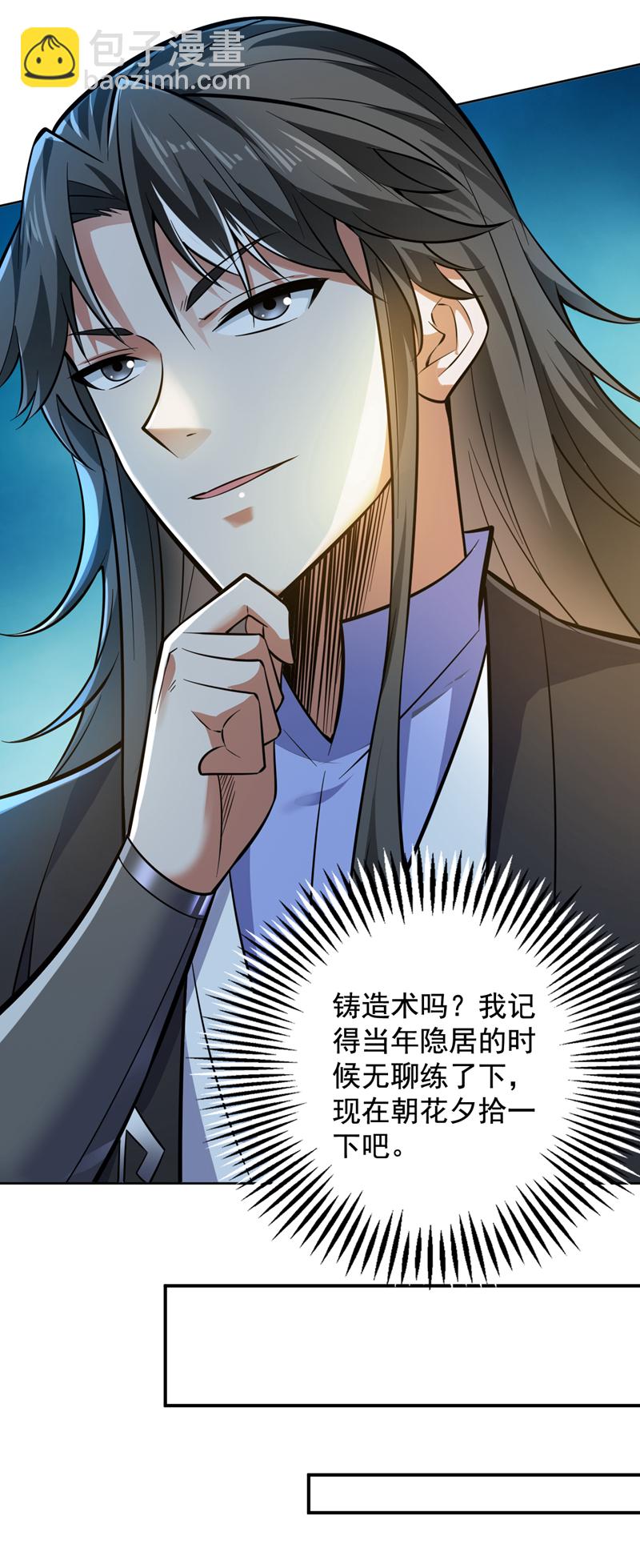 第116话 先赢过我再说！(1/2)-第116话