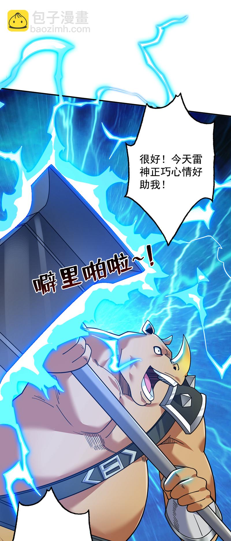 第116话 先赢过我再说！(1/2)-第116话
