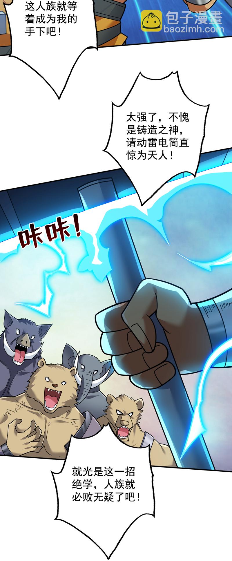 第116话 先赢过我再说！(1/2)-第116话