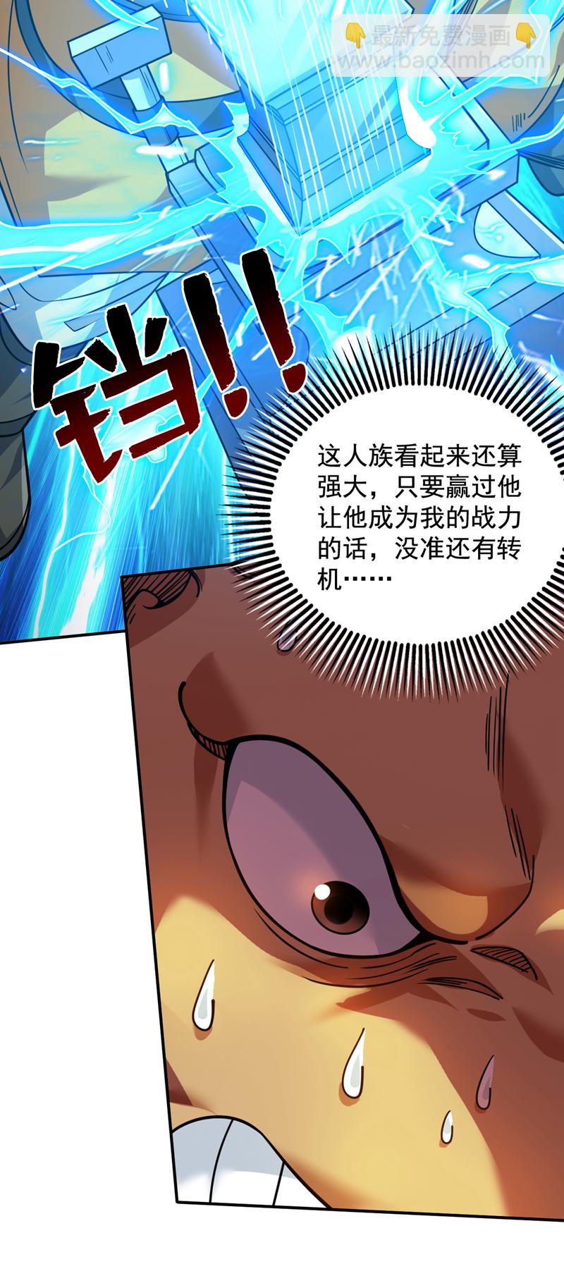 第116话 先赢过我再说！(1/2)-第116话