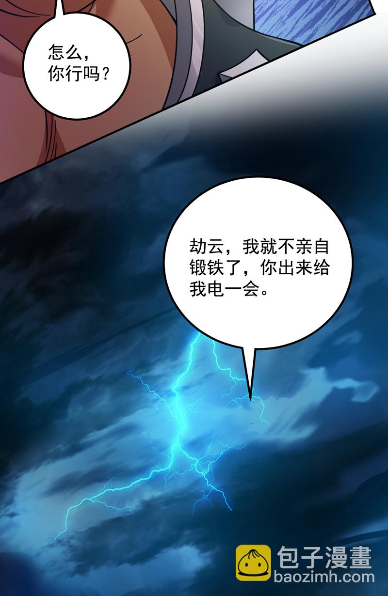 第116话 先赢过我再说！(1/2)-第116话
