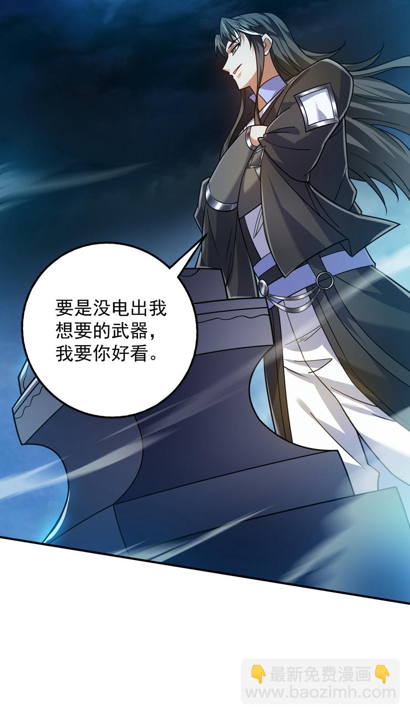 第116话 先赢过我再说！(1/2)-第116话