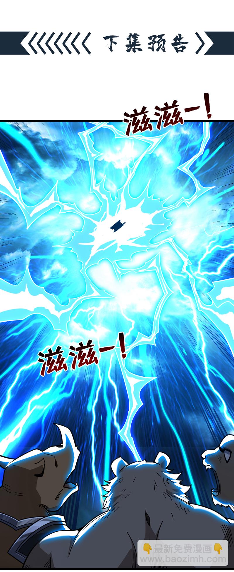 第116话 先赢过我再说！(1/2)-第116话
