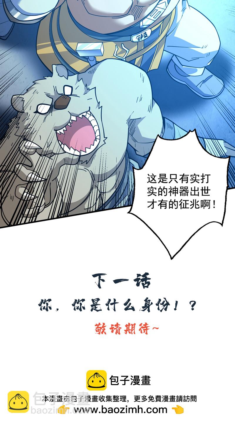 第116话 先赢过我再说！(1/2)-第116话