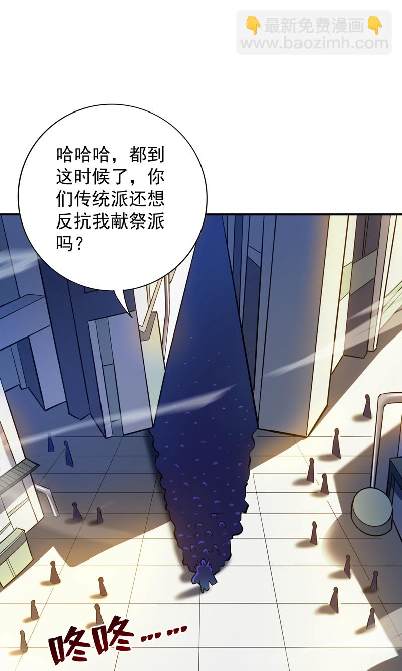 第118话 想妄想取代我吗！？(1/2)-第118话