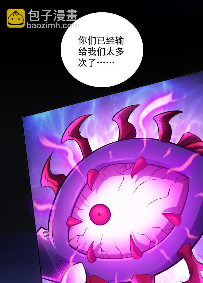 第118话 想妄想取代我吗！？(1/2)-第118话