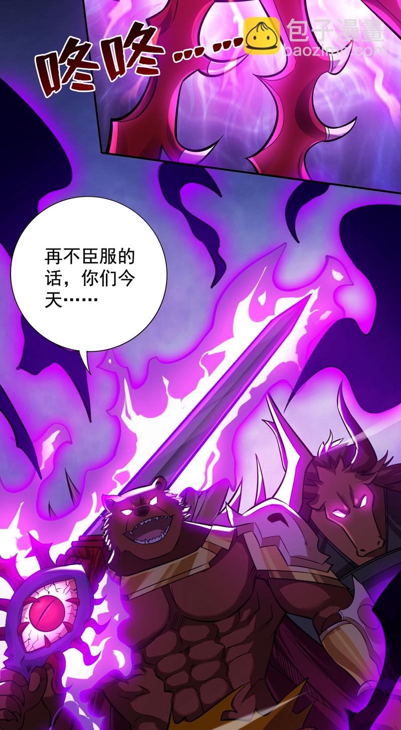 第118话 想妄想取代我吗！？(1/2)-第118话