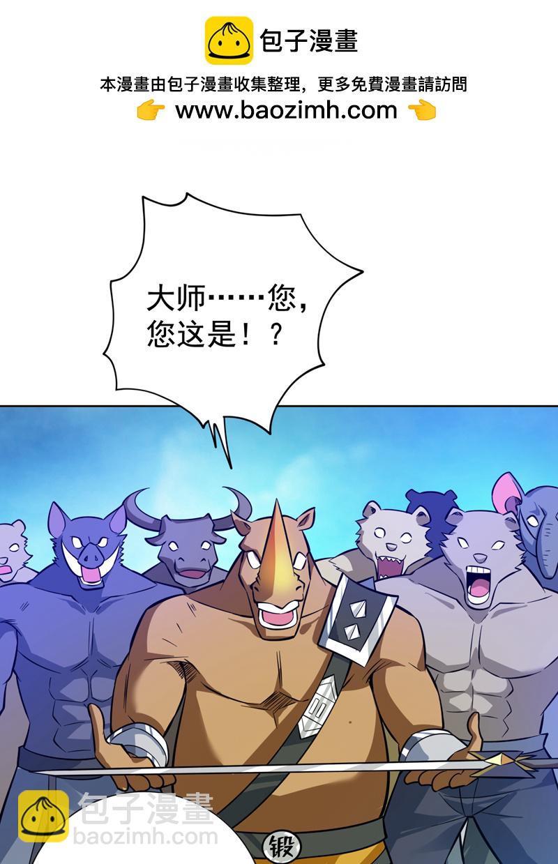 第118话 想妄想取代我吗！？(1/2)-第118话