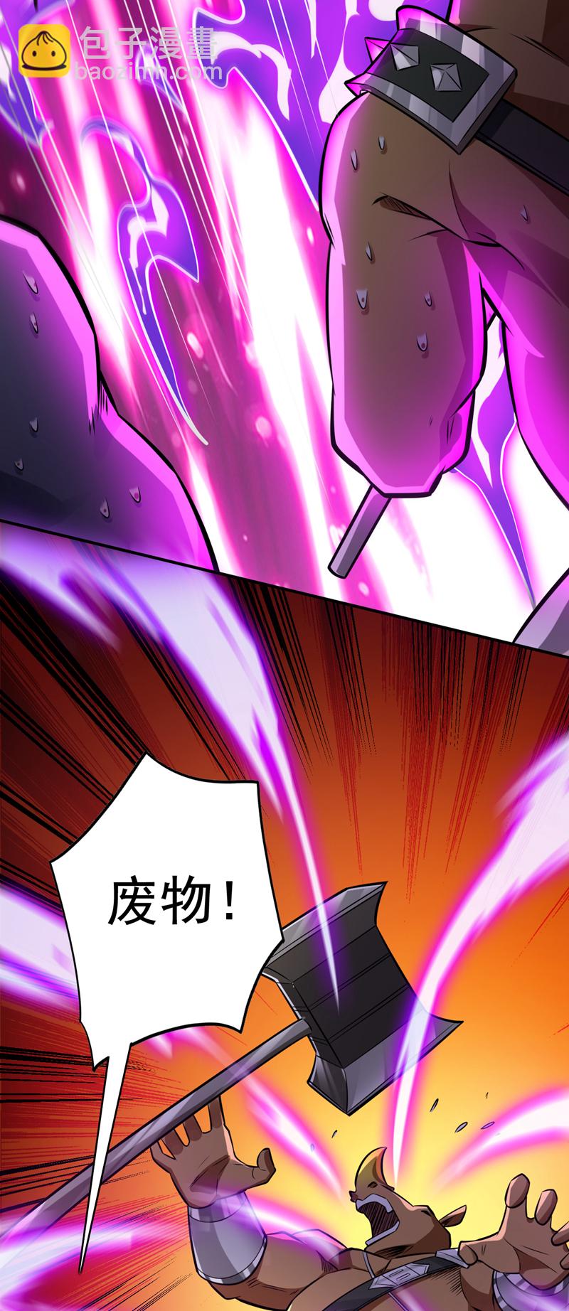 第118话 想妄想取代我吗！？(1/2)-第118话