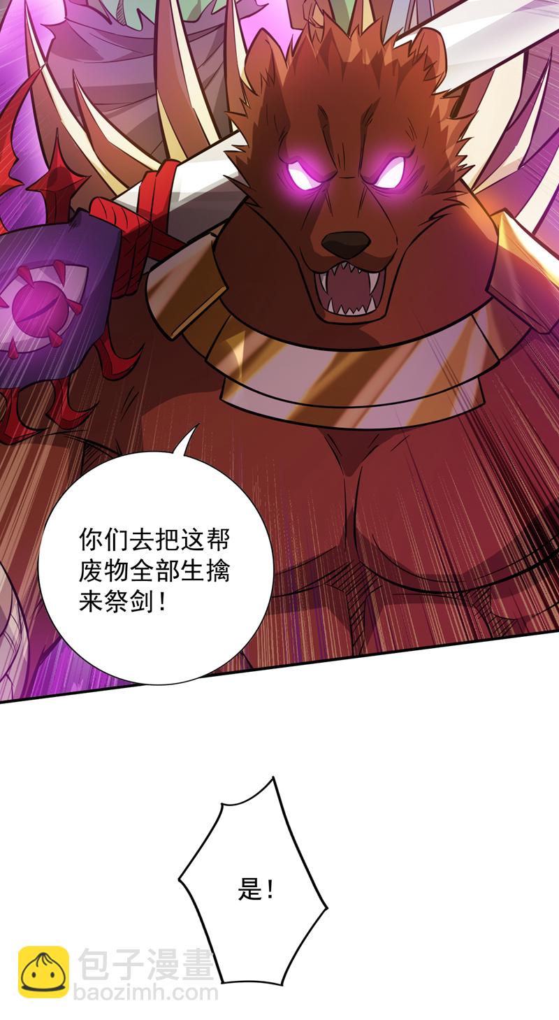 第118话 想妄想取代我吗！？(1/2)-第118话