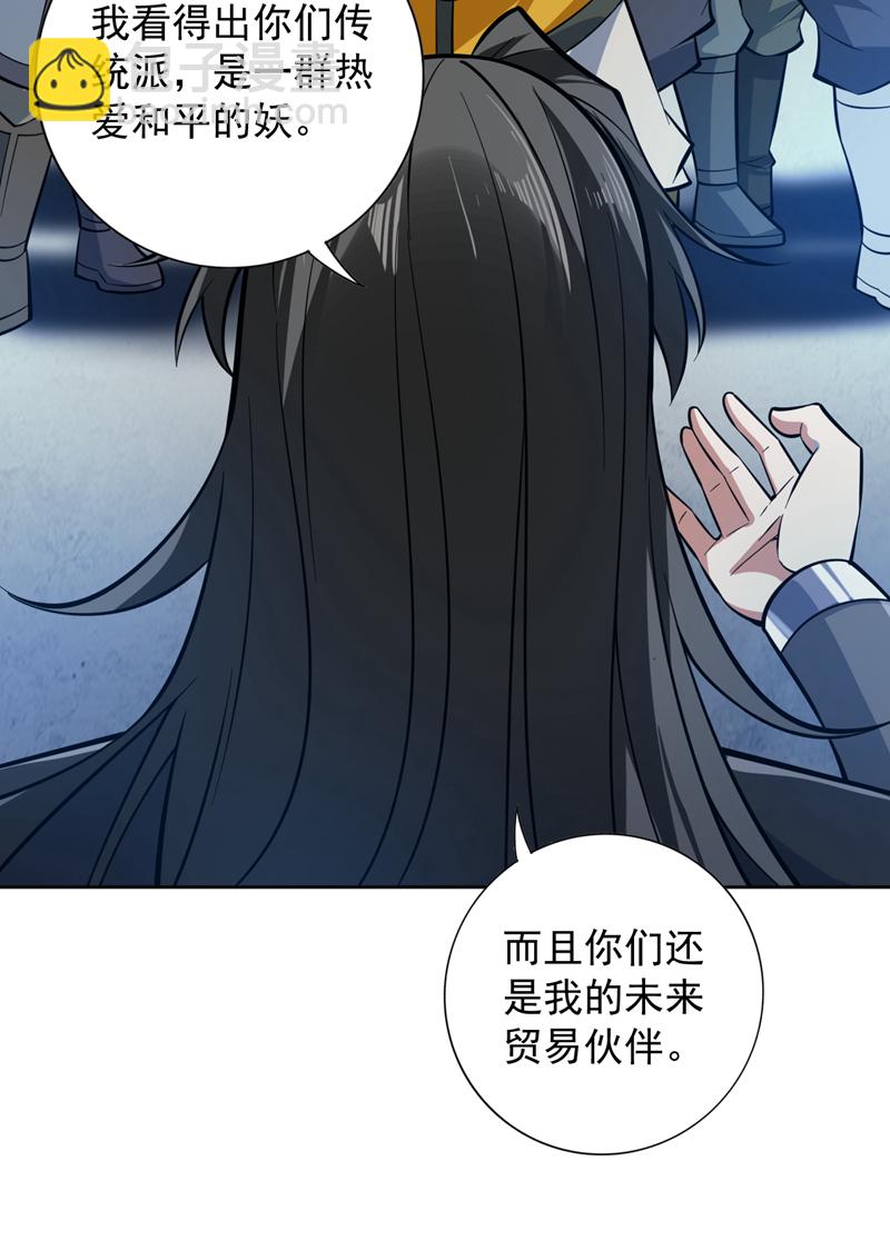 第118话 想妄想取代我吗！？(1/2)-第118话