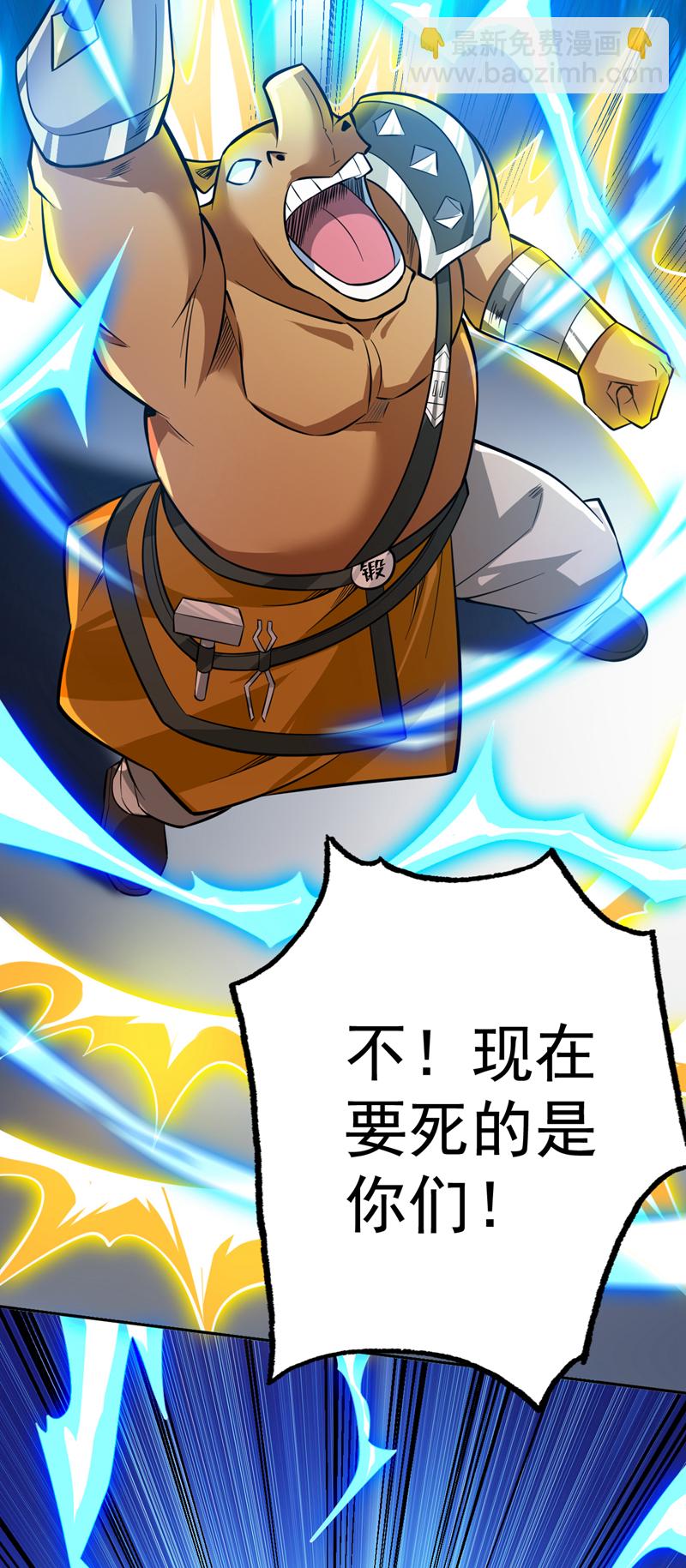 第118话 想妄想取代我吗！？(1/2)-第118话