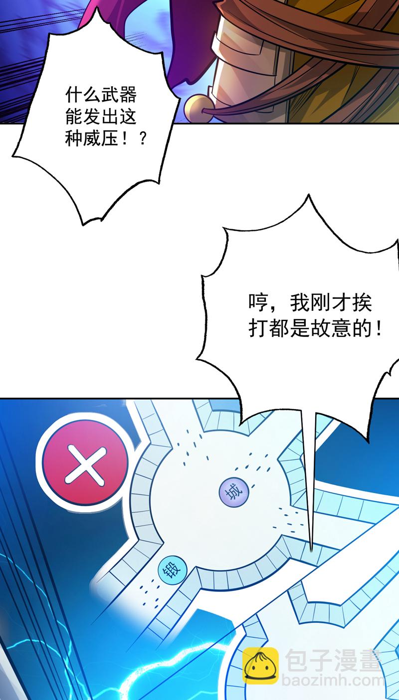 第118话 想妄想取代我吗！？(1/2)-第118话