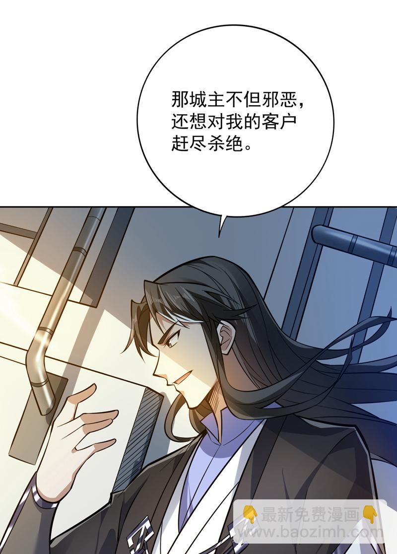第118话 想妄想取代我吗！？(1/2)-第118话