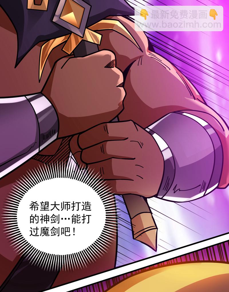 第118话 想妄想取代我吗！？(1/2)-第118话