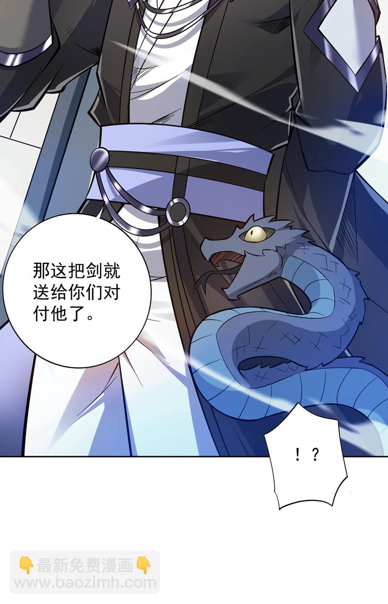 第118话 想妄想取代我吗！？(1/2)-第118话