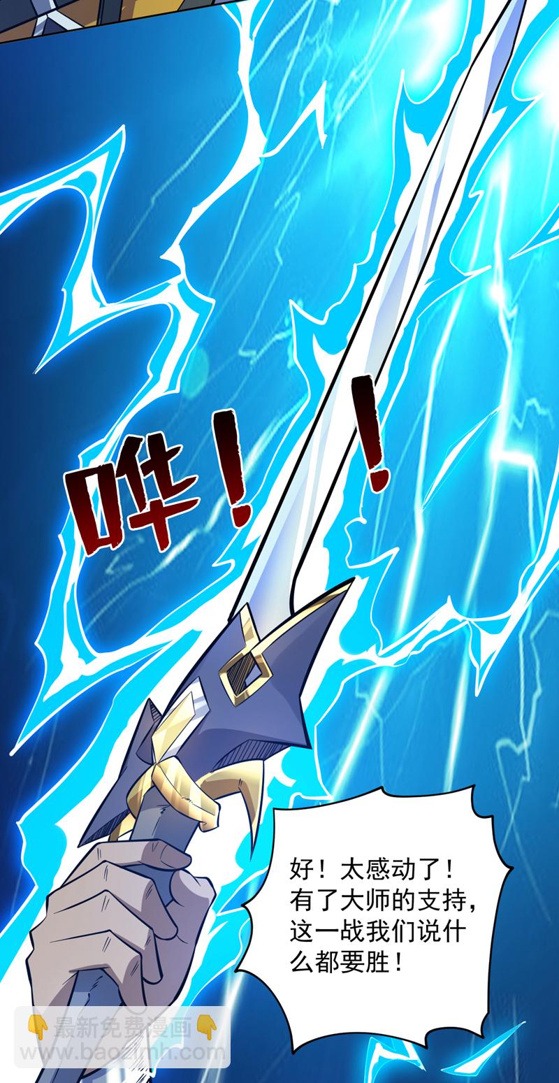 第118话 想妄想取代我吗！？(1/2)-第118话