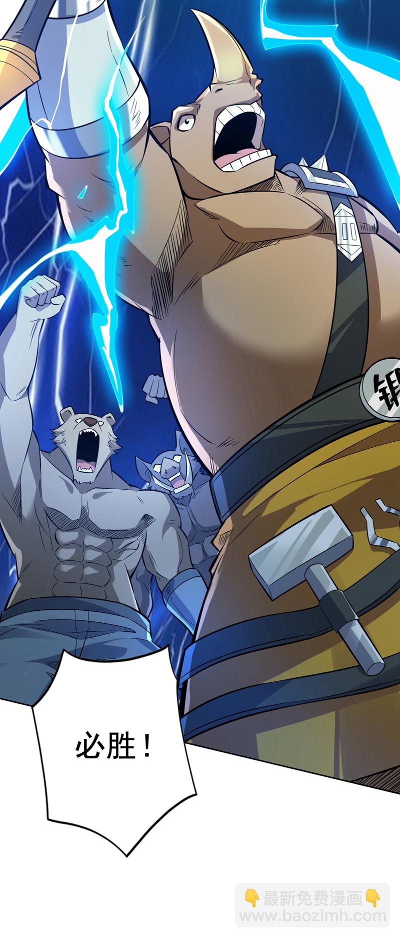第118话 想妄想取代我吗！？(1/2)-第118话