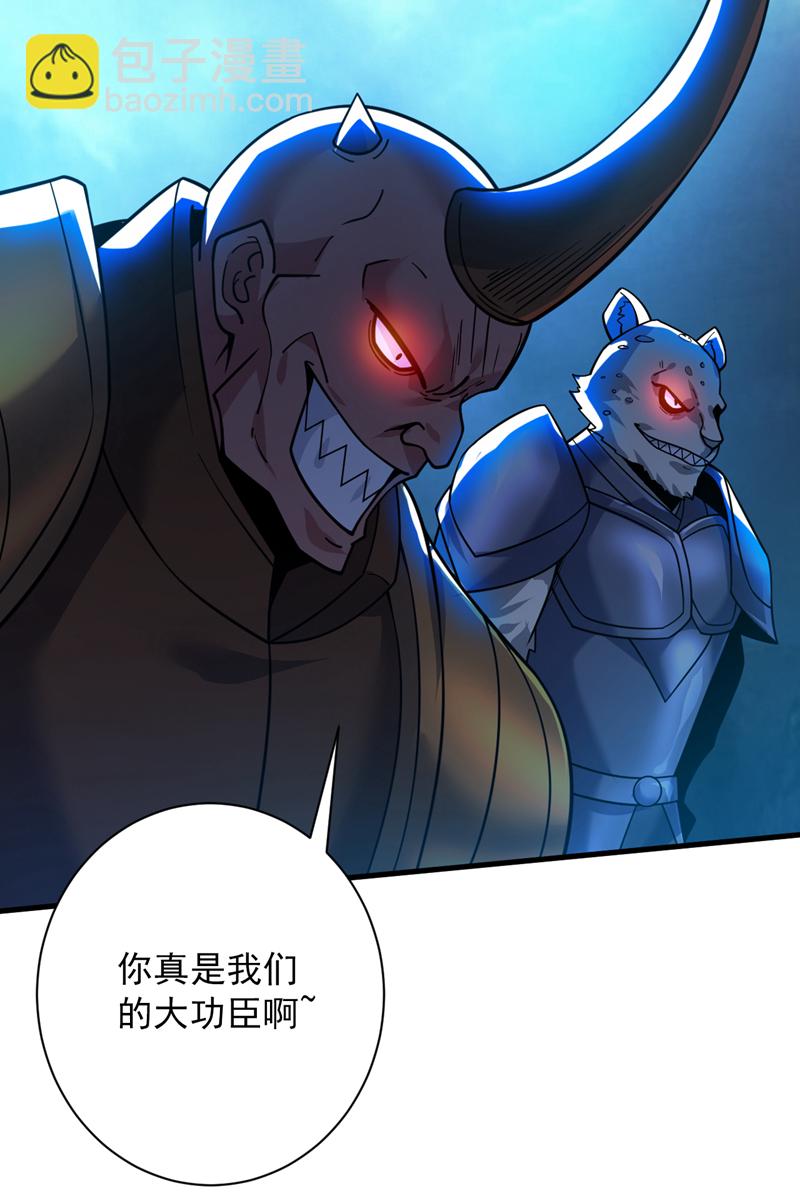 第120话 诛仙阵启动！-第120话