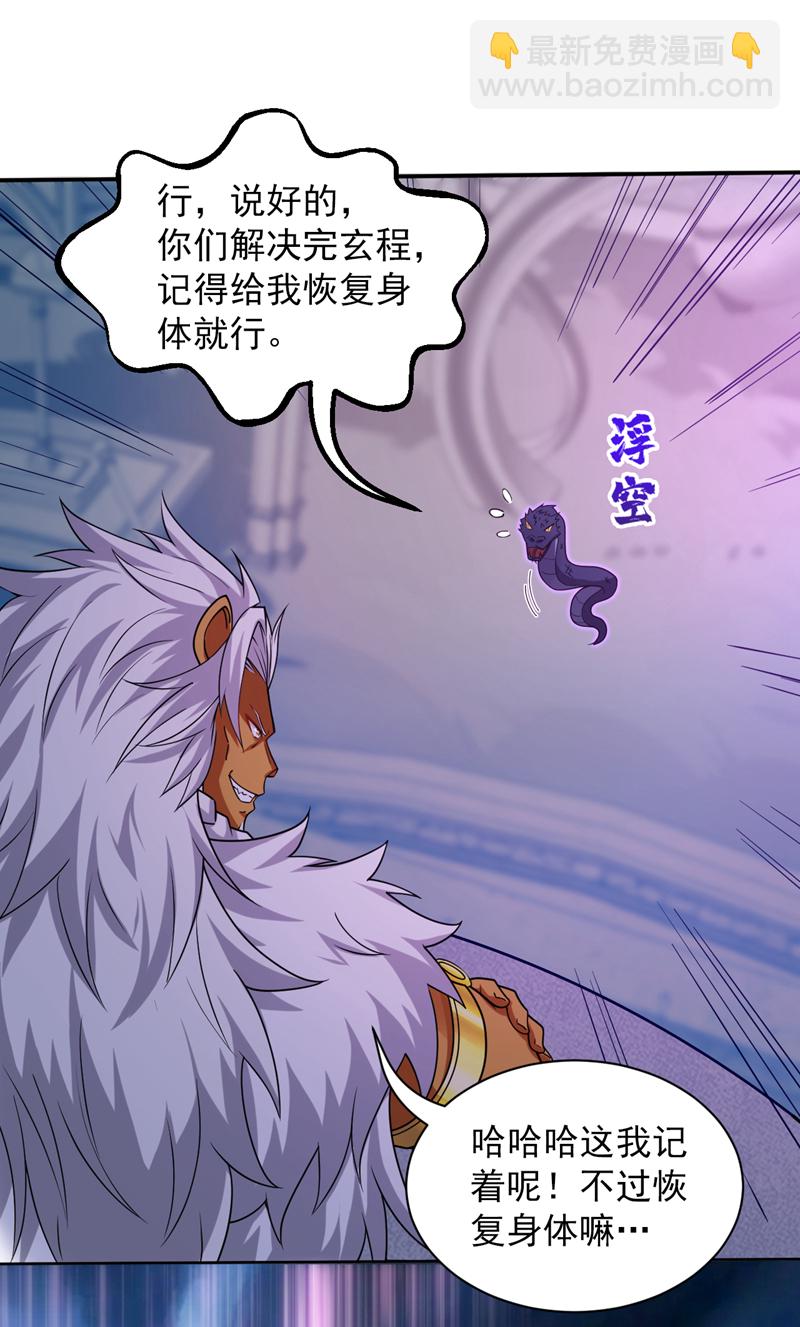 第120话 诛仙阵启动！-第120话