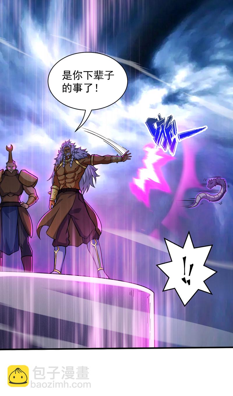 第120话 诛仙阵启动！-第120话