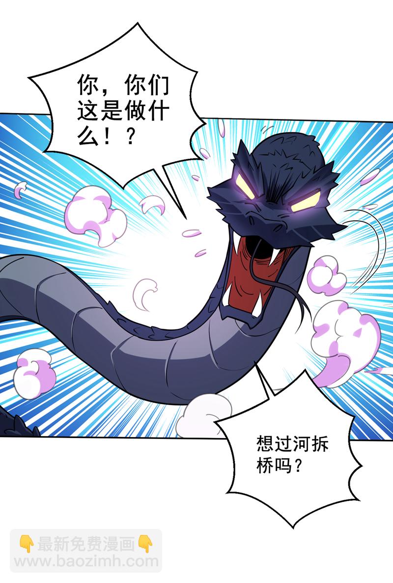 第120话 诛仙阵启动！-第120话