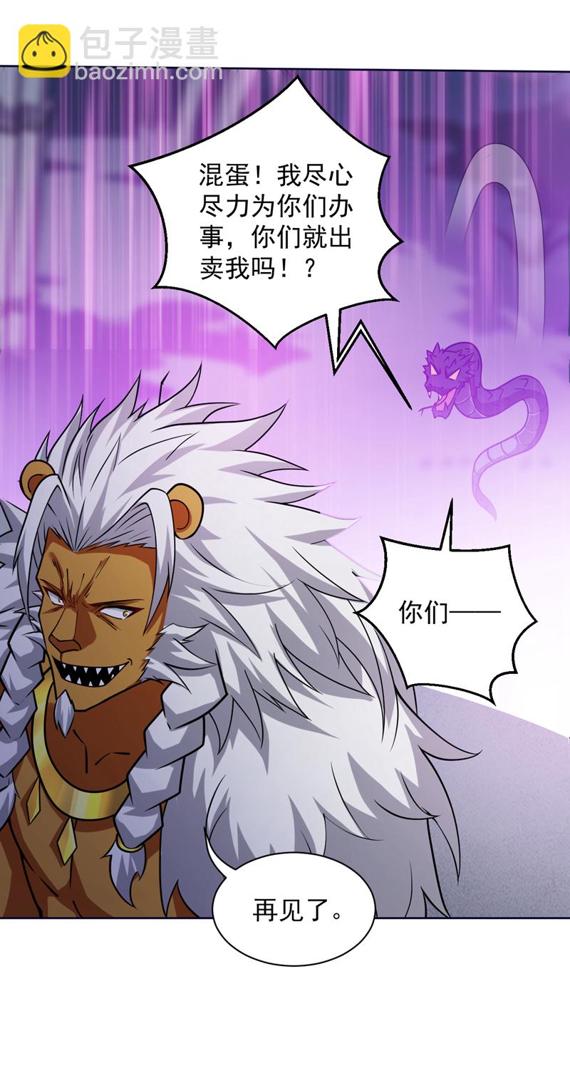 第120话 诛仙阵启动！-第120话