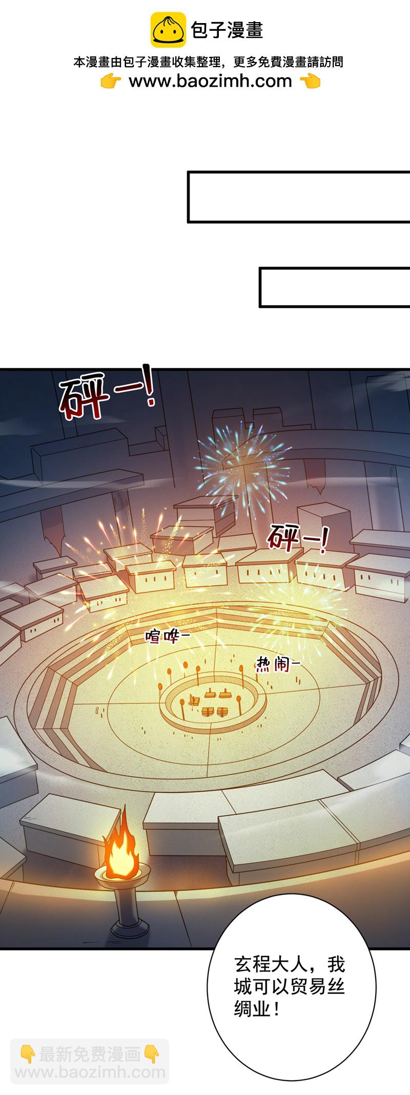 第120话 诛仙阵启动！-第120话