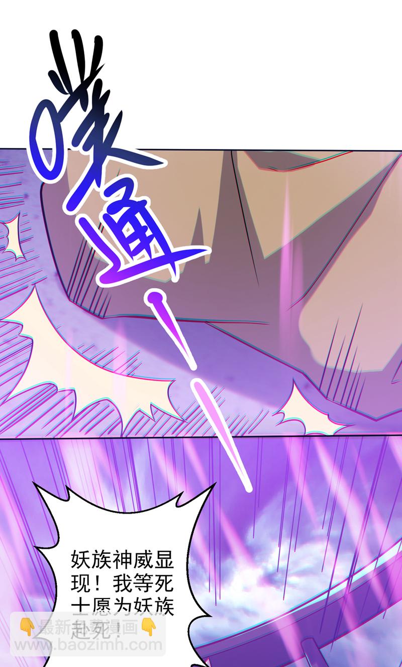 第120话 诛仙阵启动！-第120话