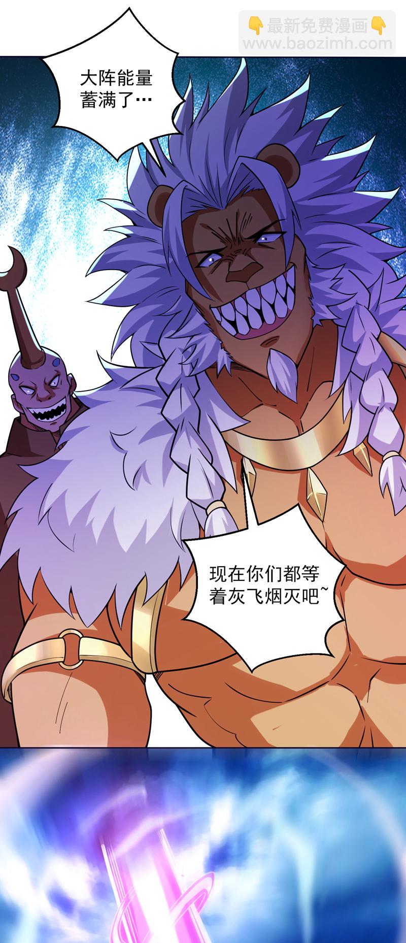 第120话 诛仙阵启动！-第120话
