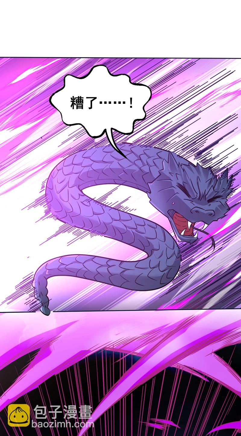 第120话 诛仙阵启动！-第120话
