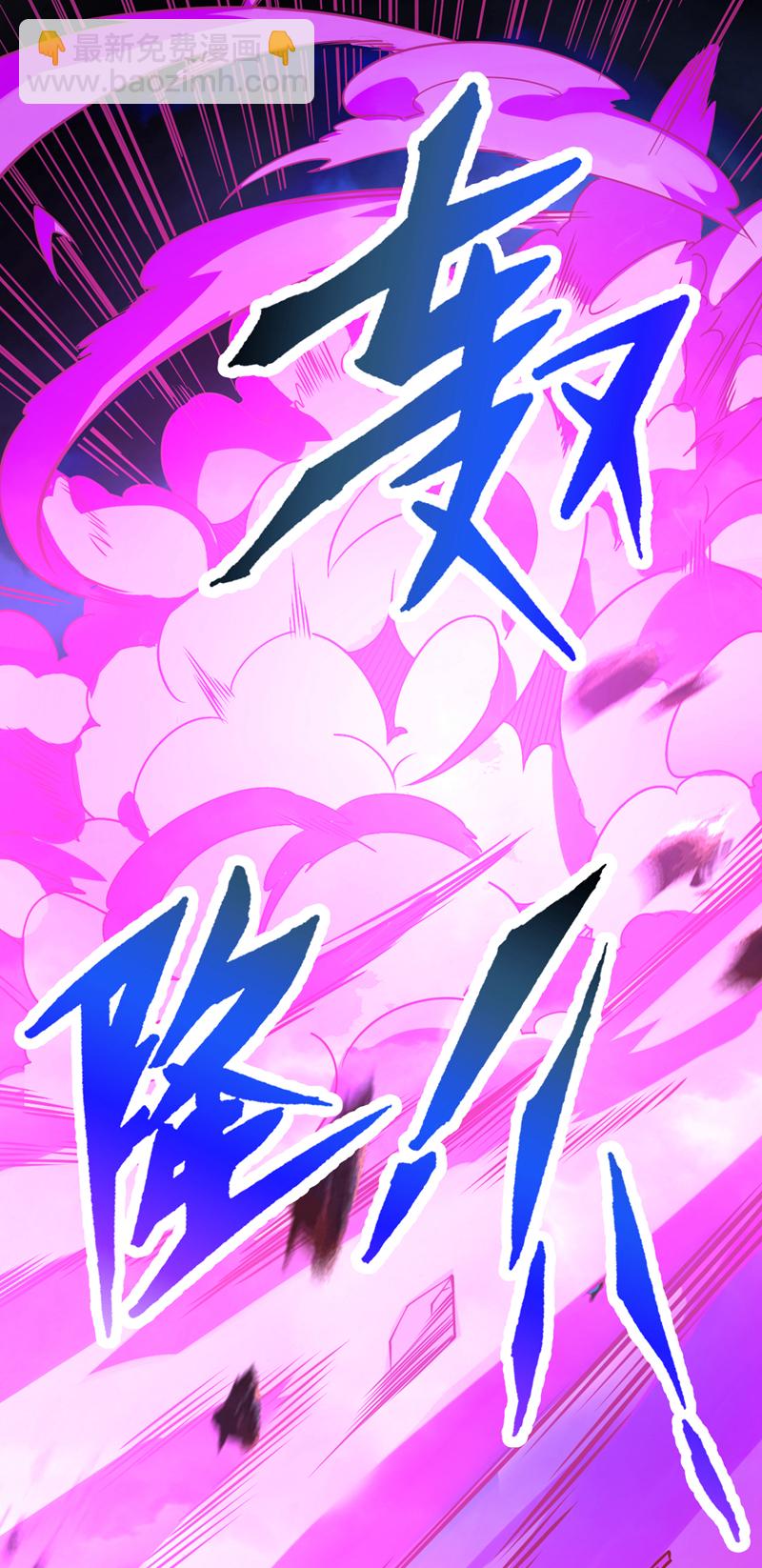 第120话 诛仙阵启动！-第120话