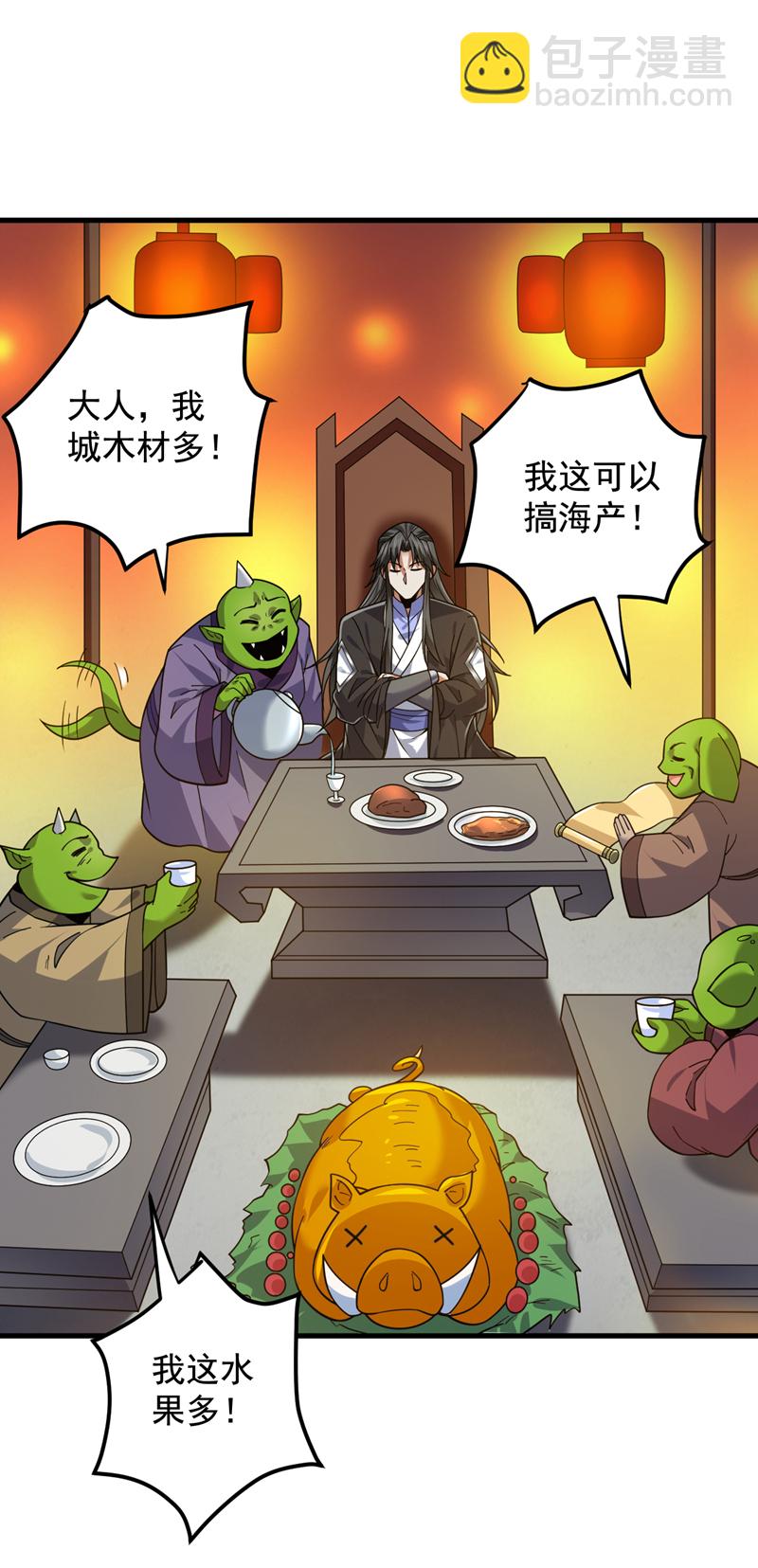 第120话 诛仙阵启动！-第120话