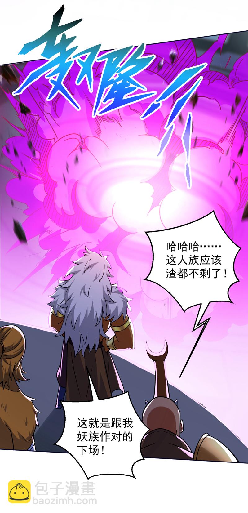 第120话 诛仙阵启动！-第120话