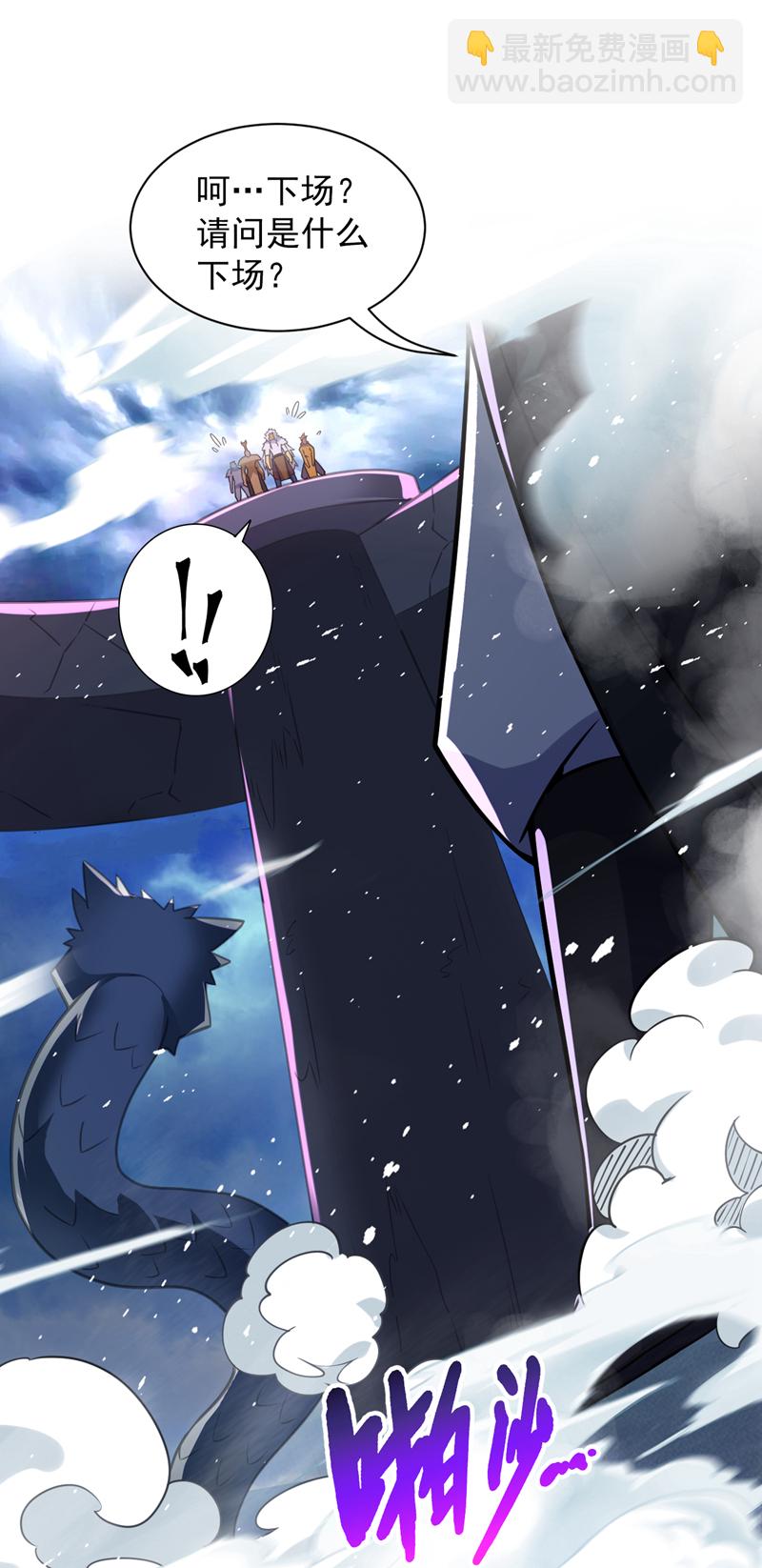 第120话 诛仙阵启动！-第120话