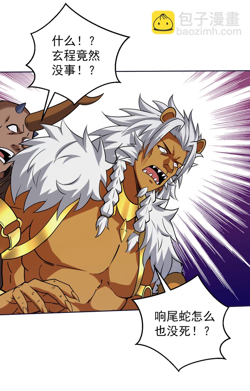 第120话 诛仙阵启动！-第120话