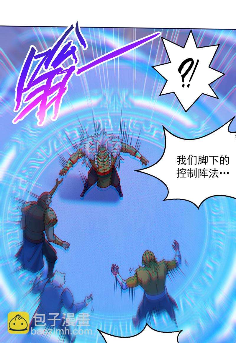 第120话 诛仙阵启动！-第120话