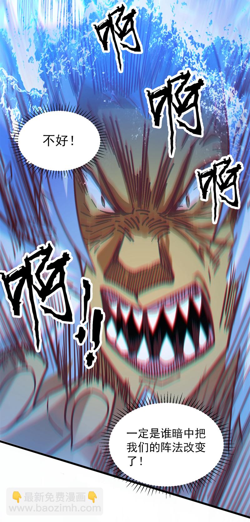 第120话 诛仙阵启动！-第120话