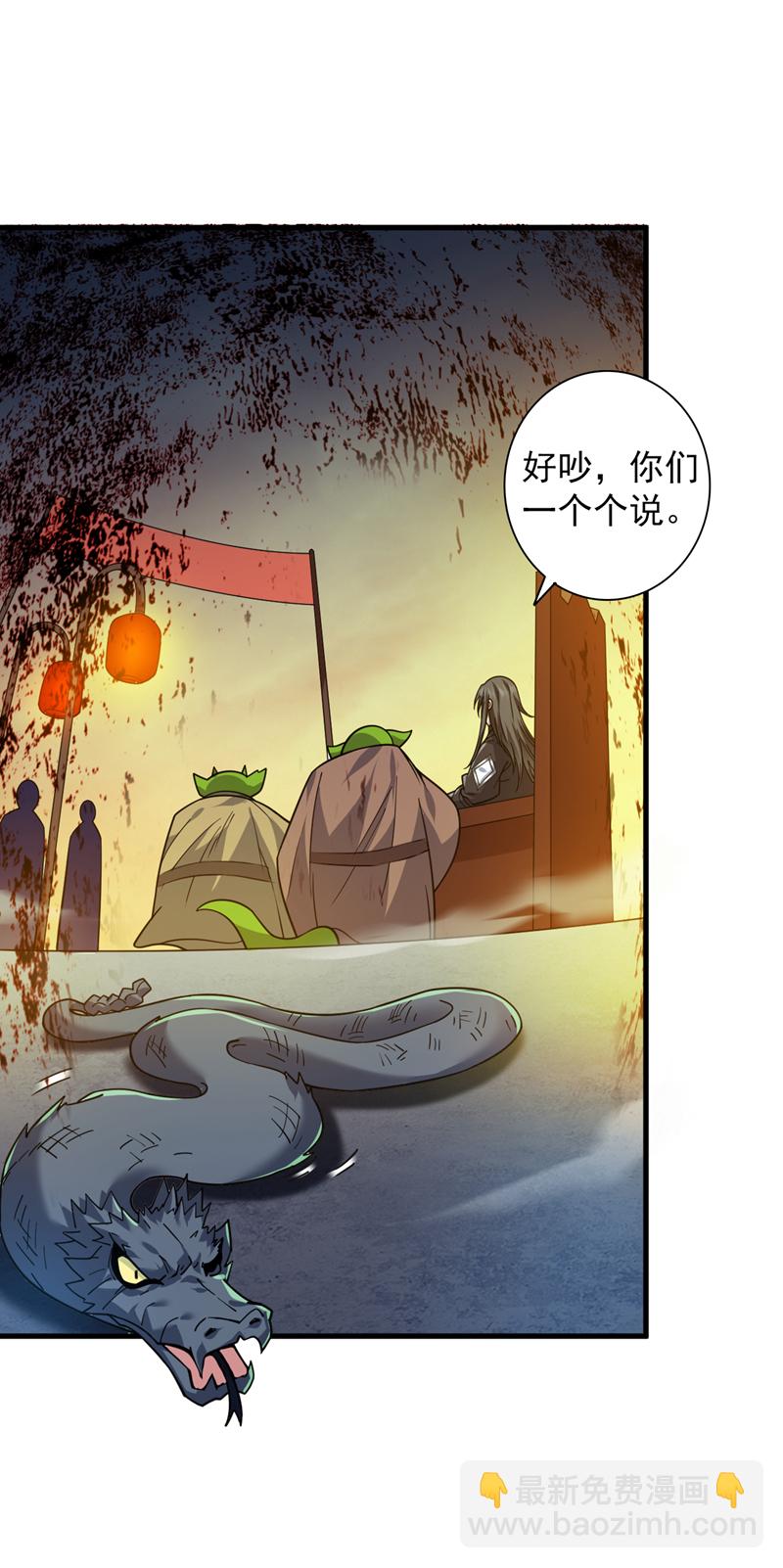 第120话 诛仙阵启动！-第120话