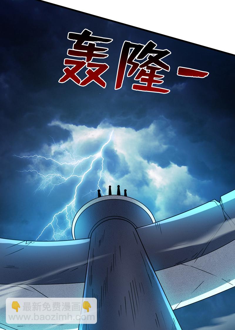 第120话 诛仙阵启动！-第120话