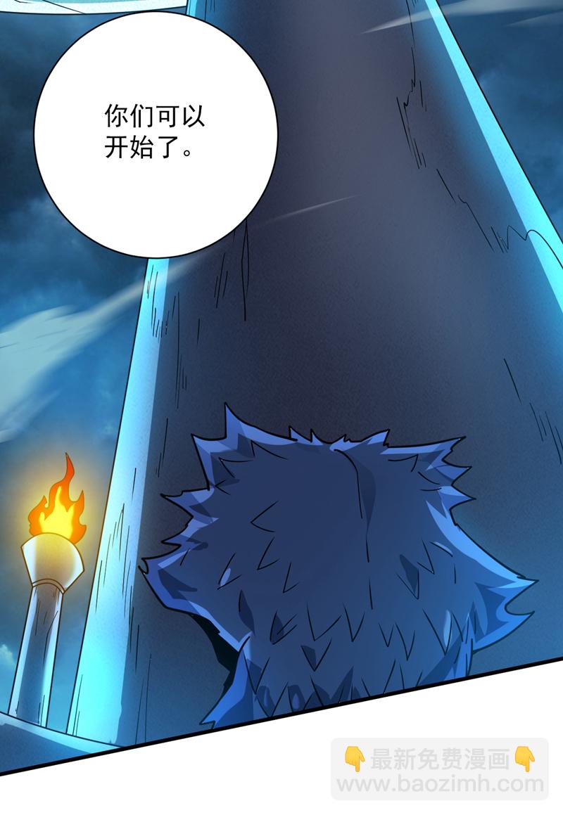 第120话 诛仙阵启动！-第120话