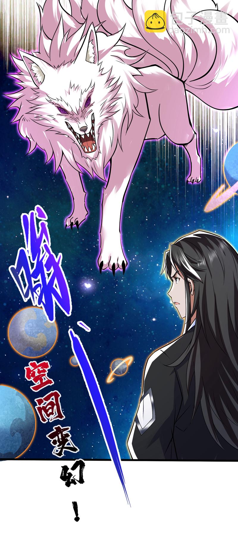 第123话 老祖！！是我啊！-第124话